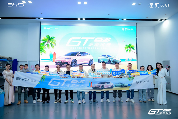 趣出击”海豹06GT海南媒体品鉴会mg不朽情缘游戏平台“GT一下 潮(图4)