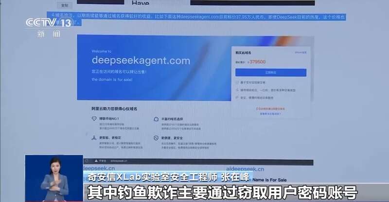 东拼西凑DeepSeek教程卖课mg不朽情缘网站转发提醒！有人(图4)