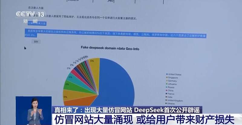 东拼西凑DeepSeek教程卖课mg不朽情缘网站转发提醒！有人(图3)