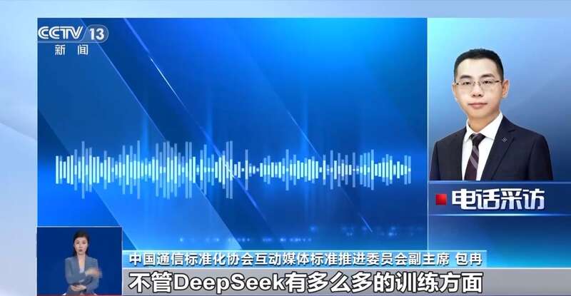 东拼西凑DeepSeek教程卖课mg不朽情缘网站转发提醒！有人(图7)