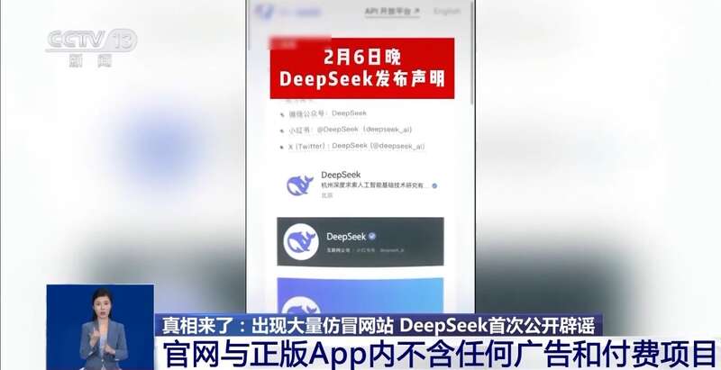 东拼西凑DeepSeek教程卖课mg不朽情缘网站转发提醒！有人(图9)