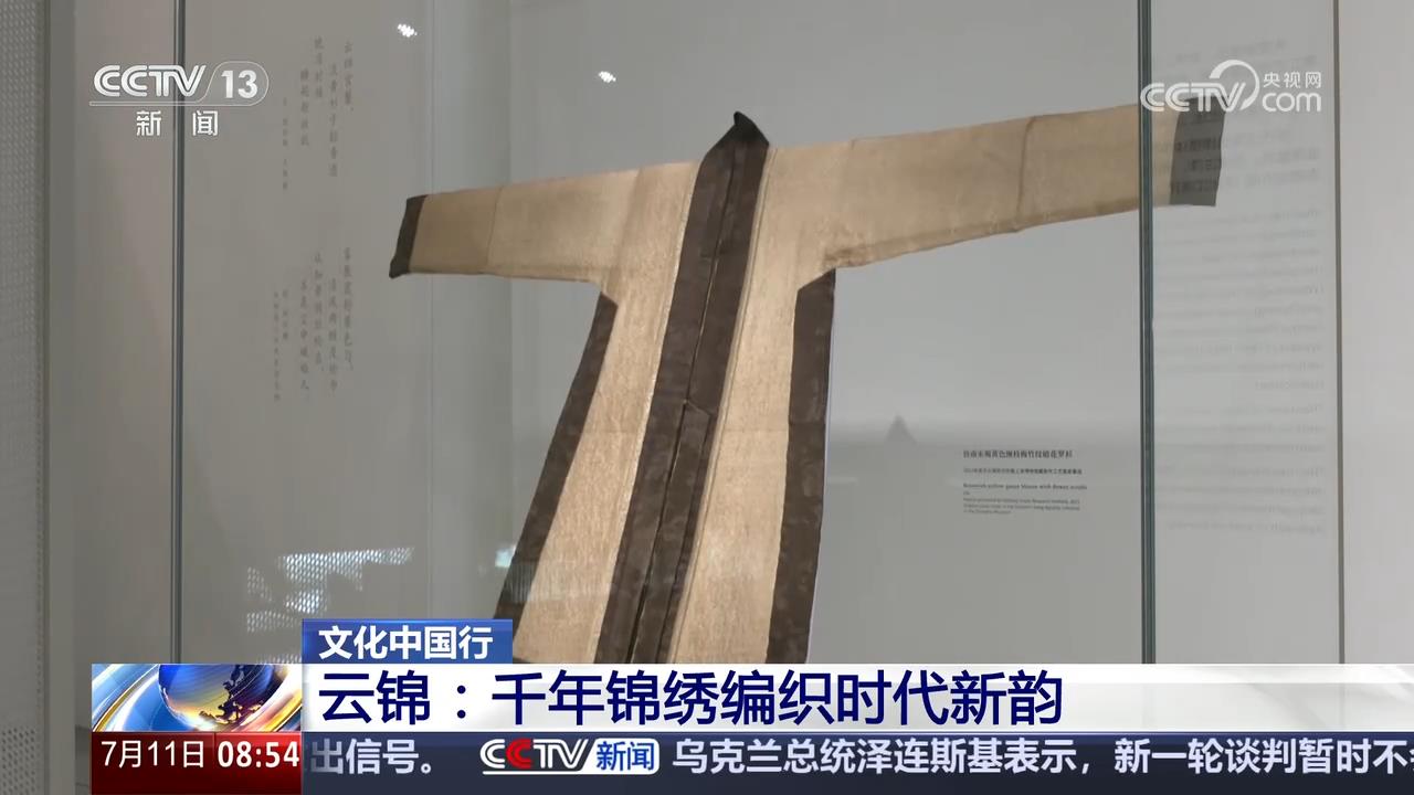 宋代风雅揭开沉睡700多年的时尚密码不朽情缘正规网站从传统丝织工艺中的(图2)