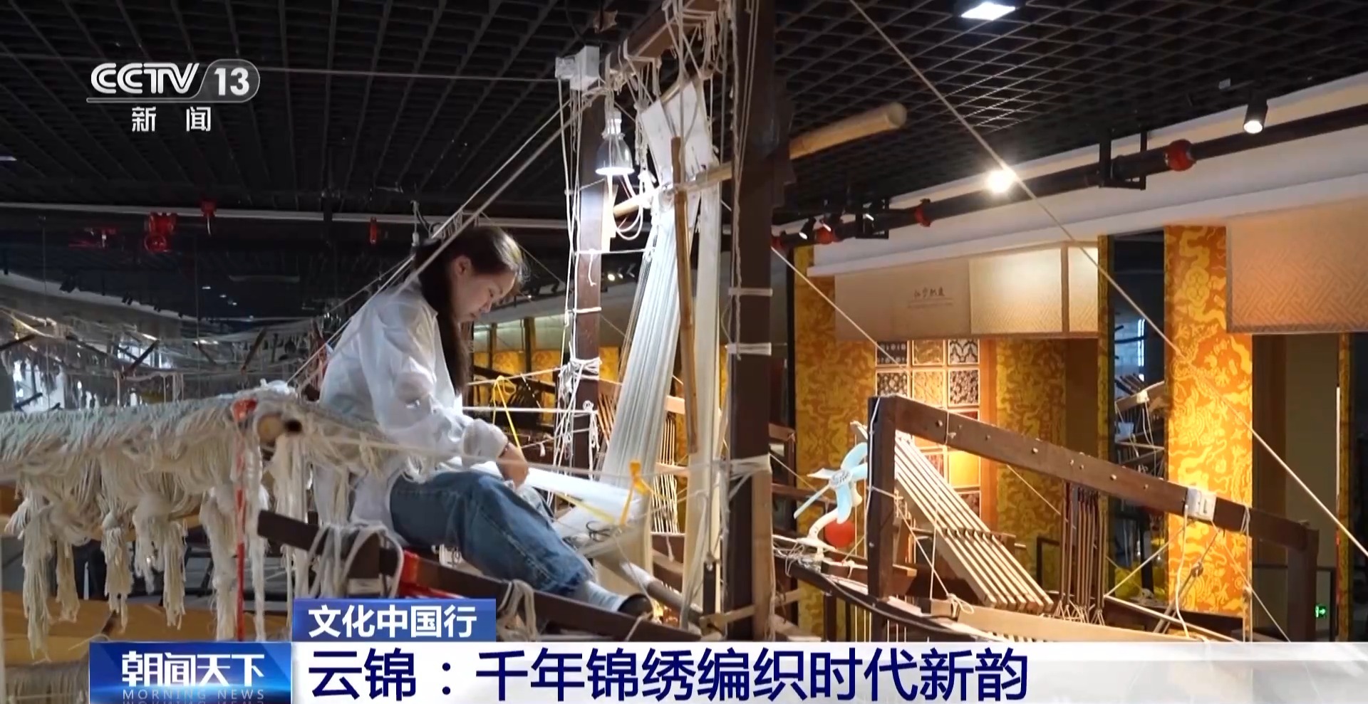 國行千年雲錦編織時代新韻不朽情缘试玩网站文化中(图4)