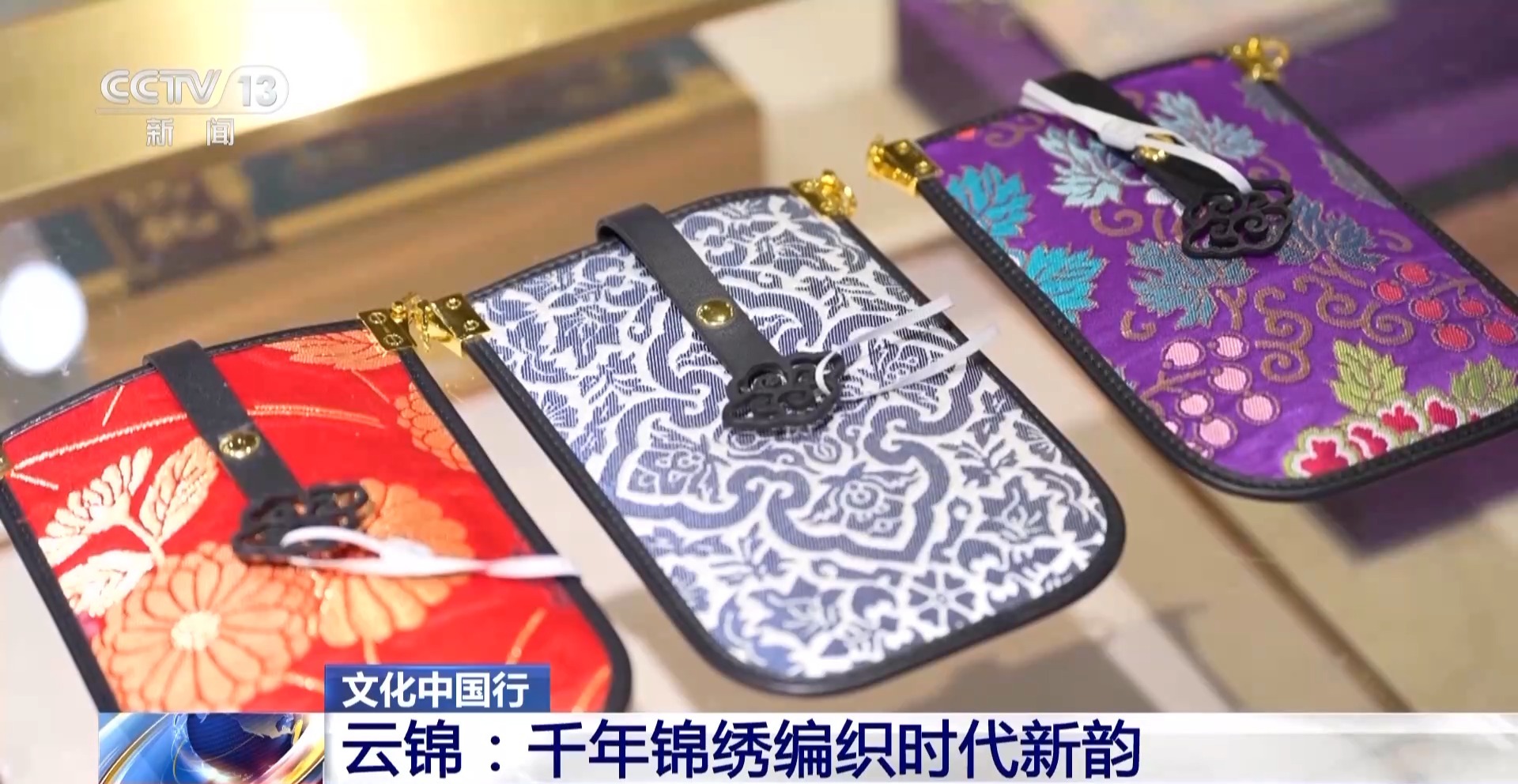 國行千年雲錦編織時代新韻不朽情缘试玩网站文化中(图6)
