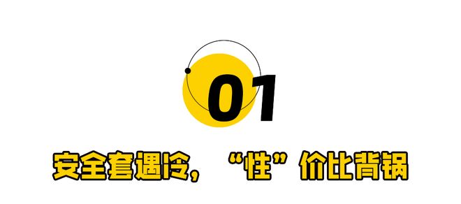 不动3亿男女买爆情趣用品!不朽情缘游戏入口安全套卖(图4) 不动3亿男女买爆情趣用品!不朽情缘游戏入口安全套卖(图4)