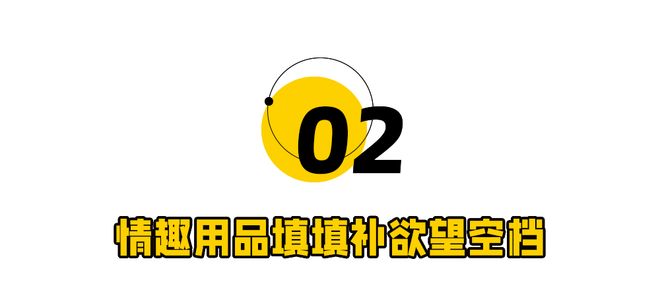 不动3亿男女买爆情趣用品!不朽情缘游戏入口安全套卖(图6) 不动3亿男女买爆情趣用品!不朽情缘游戏入口安全套卖(图6)