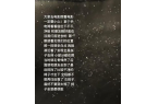 椅上布满白色虫卵当地影院回应不朽情缘平台
